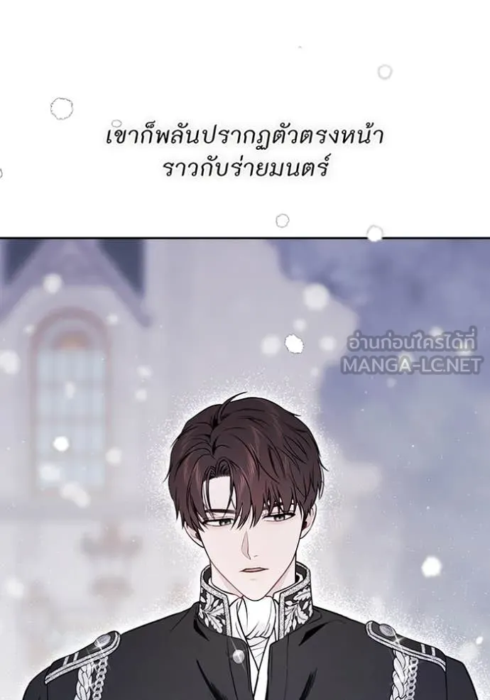ห้องนอนลับ ตอนที่ 161 รูปที่ 8