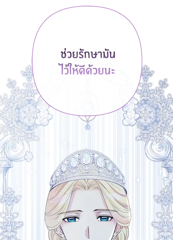 องค์ชายผู้อื้อฉาว ตอนที่ 60 รูปที่ 124