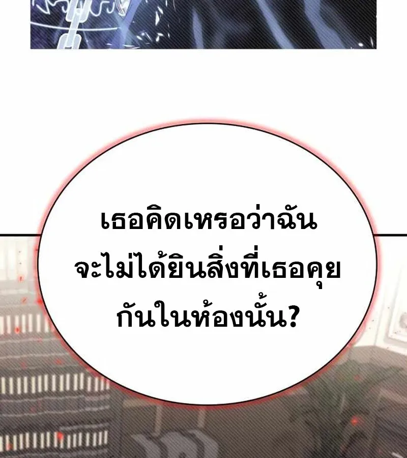 I Become a Legendary Arch Mage by Reading a Book ฉ_นกลายเป_นจอมเวทย_ในตำนานจากการอ_านหน_งส_อ ตอนที่ ตอนที่ 39 รูปที่ 160