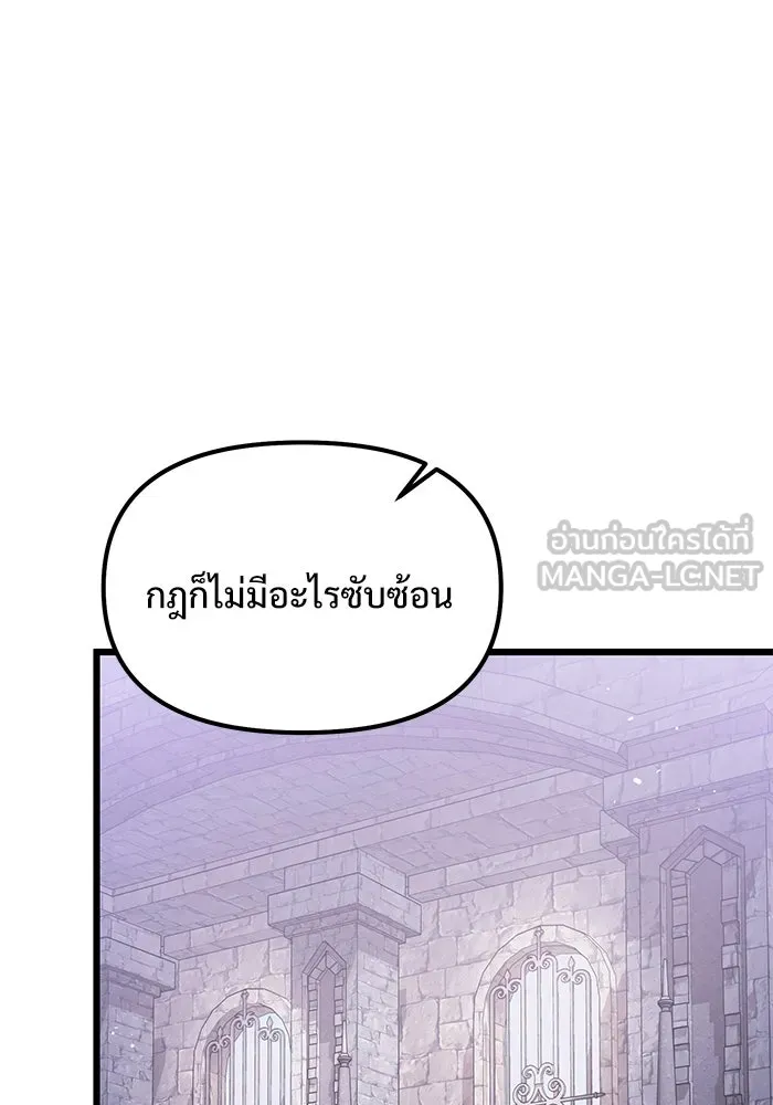 อัศวินดำล่าท้าเวลา ตอนที่ 4 รูปที่ 69
