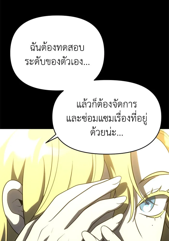 อดีตบอสหอคอย ตอนที่ 36 รูปที่ 74