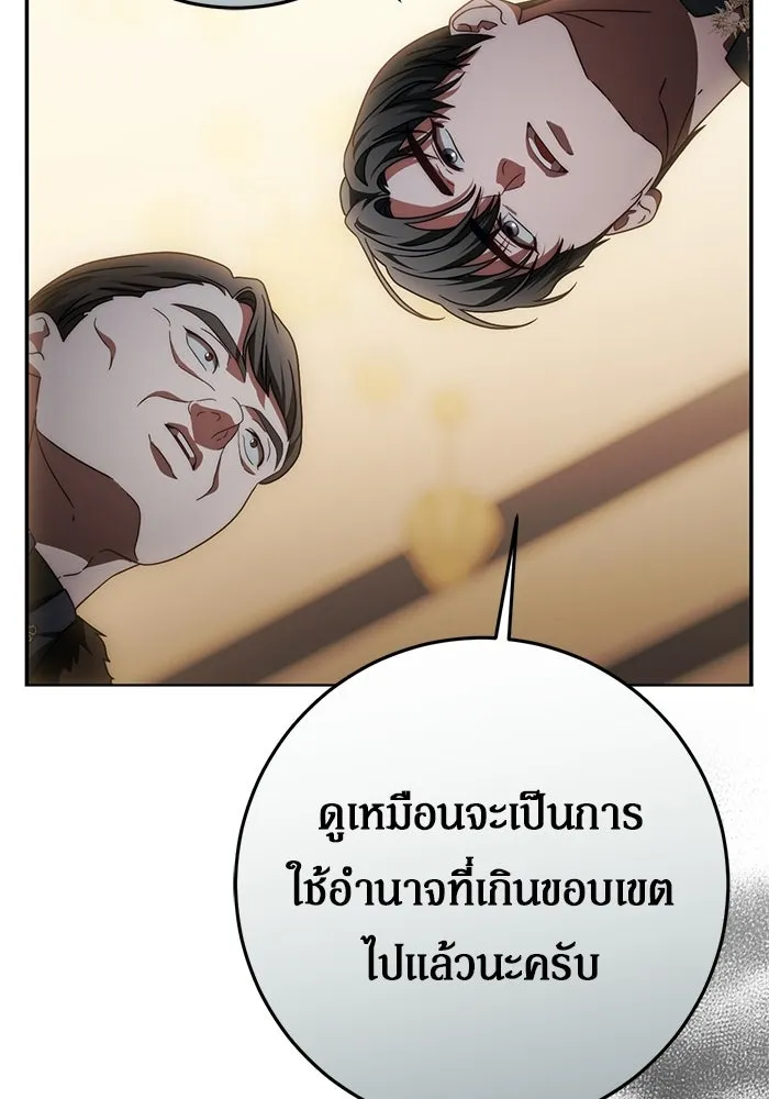 เบื้องหลังรอยยิ้มของเจ้าหญิง ตอนที่ 80 รูปที่ 55