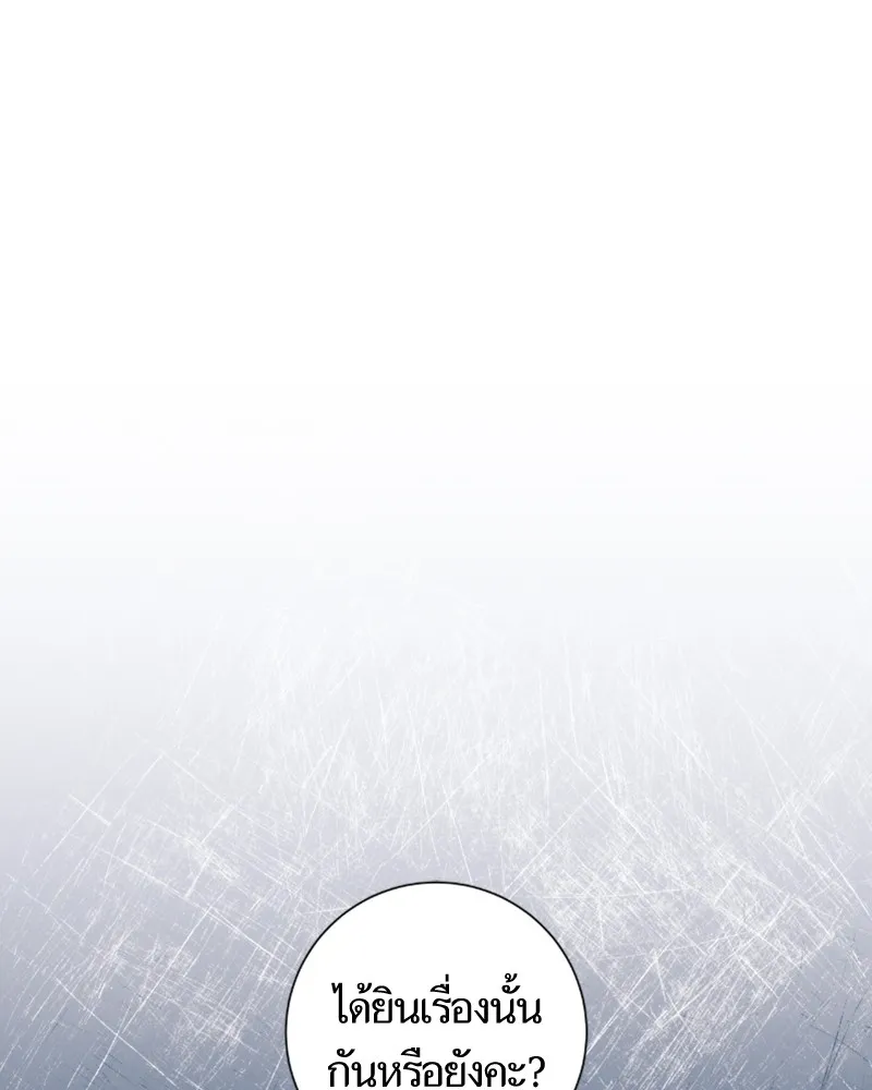 นึกว่าเป็นอิเซไคธรรมดา ตอนที่ 47 รูปที่ 86