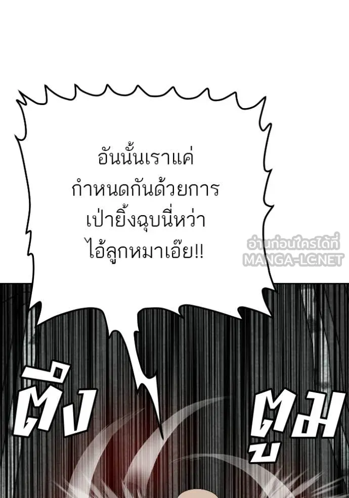 BAD GUY ตอนที่ 288 รูปที่ 79