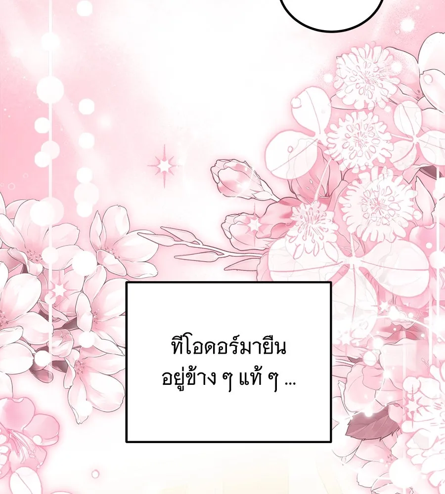 เปลี่ยนบทร้ายให้เป็นบทรัก ตอนที่ 46 รูปที่ 40