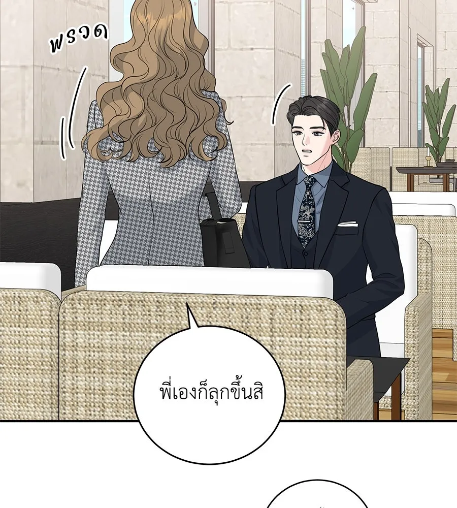 คิมหันต์นิรันดร ตอนที่ 7 รูปที่ 19