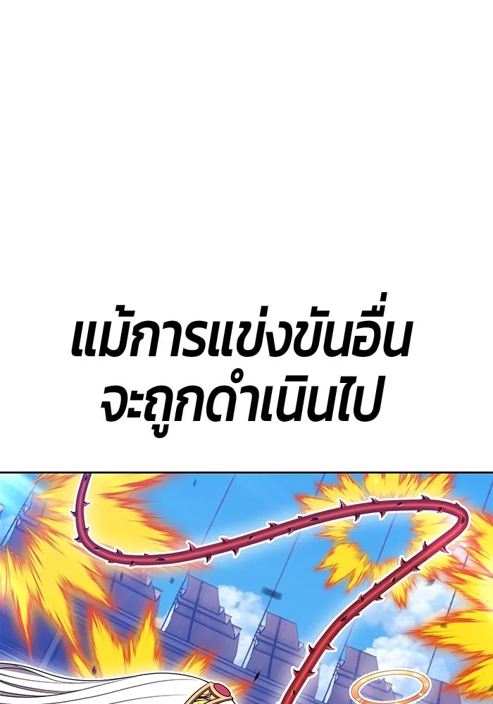 +99 ท่อนไม้พร้อมบวก ตอนที่ 30 ศัตรูที่แข็งแกร่งที่สุด (3) รูปที่ 58