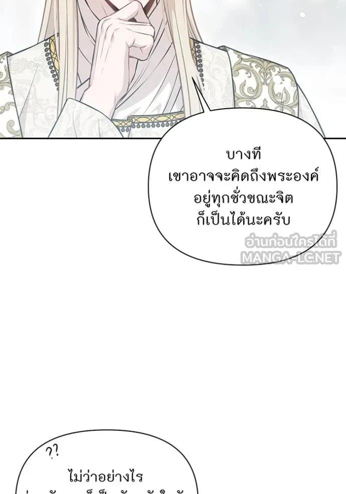 ห้องนอนลับ ตอนที่ 160 รูปที่ 119