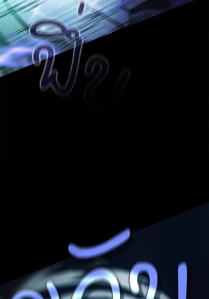 นักดาบอัจฉริยะจากอะคาเดมี ตอนที่ 69 รูปที่ 14