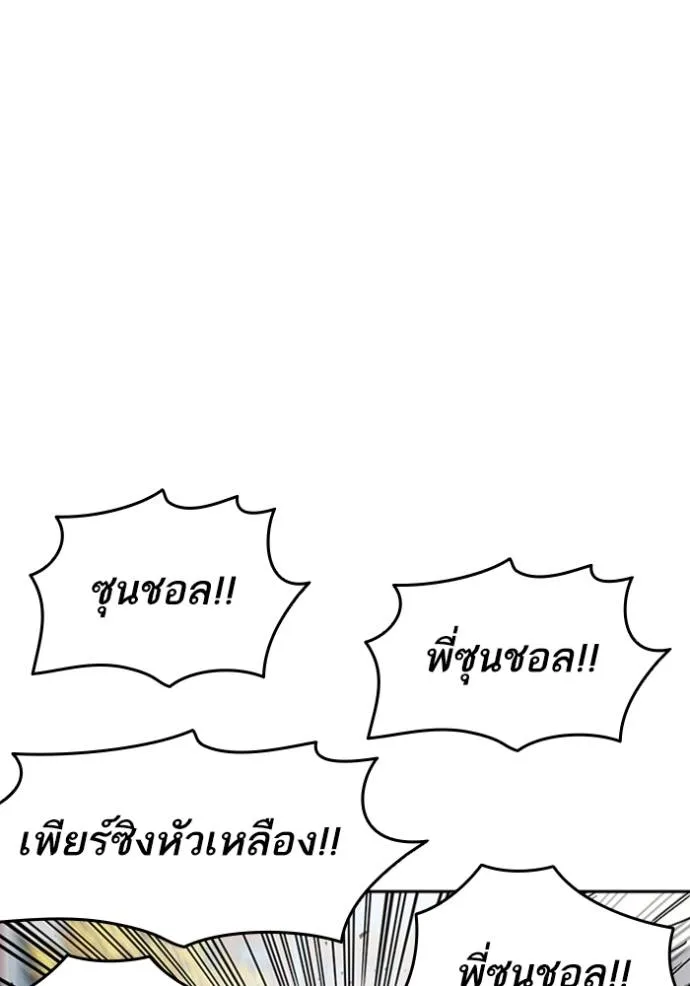 Study Group ตอนที่ 263 รูปที่ 100
