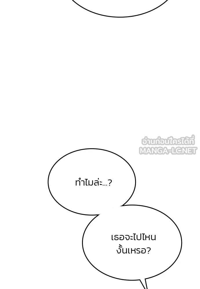 รักแล้วห้ามเลิก ตอนที่ 37 รูปที่ 6