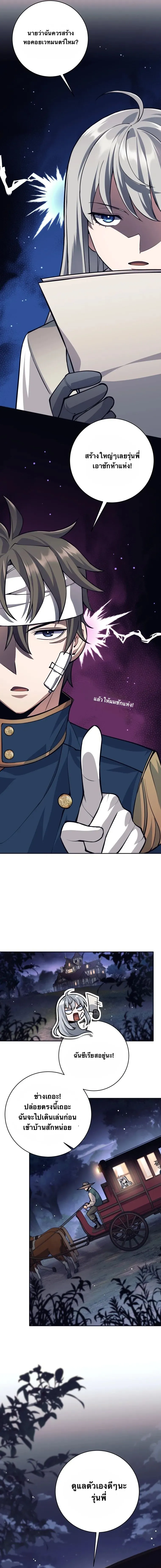 I Quit the Hero_s Party ปาร_ต_ผ_กล_าม_นกระจอกเลยขอลาออกต_างหาก ตอนที่ ตอนที่ 64 รูปที่ 6