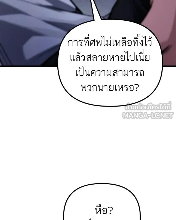โทษที พื้นที่นี้ ตอนที่ 70 รูปที่ 45