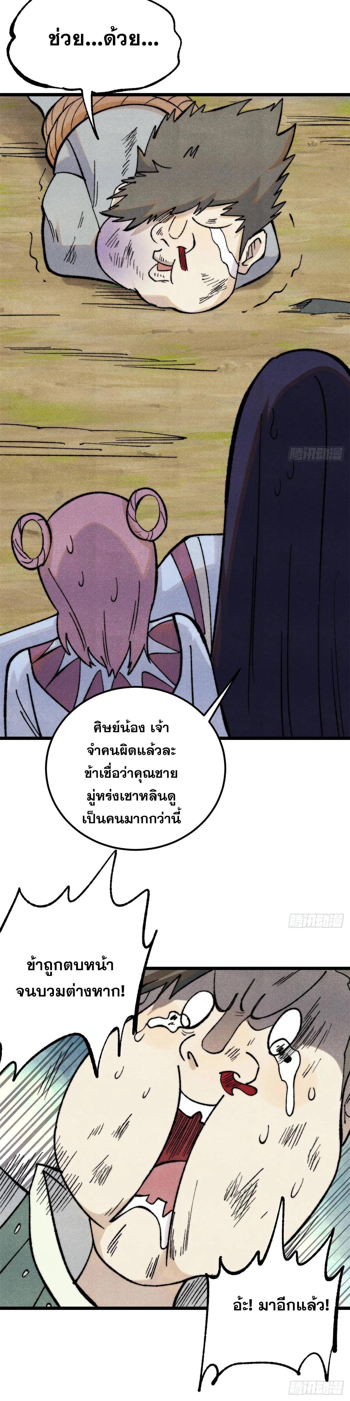 Manga-lc-com อ่านมังงะ อ่านการ์ตูน ออนไลน์ ฟรี All Hail the Sect Leader ตอนที่ 1 2 3 4 5 6 7 8 9 10 11 12 13 14 ฟรี ไม่มีโฆษณา Manga-lc - อ่าน มังงะ อ่าน การ์ตูน ออนไลน์ อ่านมังงะ ฟรี