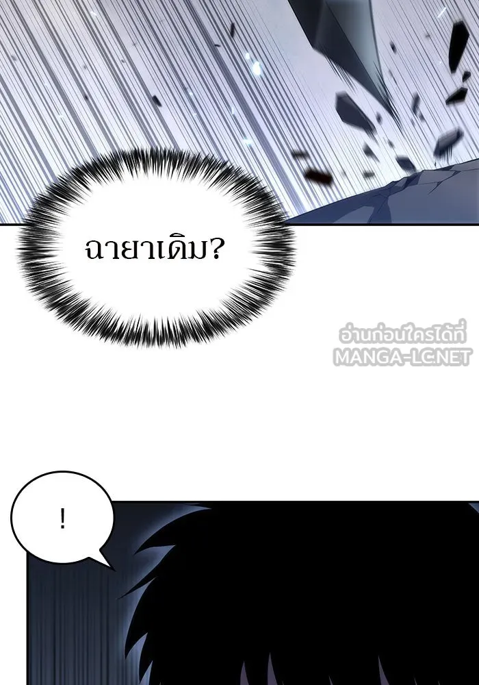 ผู้เล่นหน้าใหม่เลเวลแมกซ์ ตอนที่ 20 ชอนยูซอง ดาบศักดิ์สิทธิ์ (2) รูปที่ 156