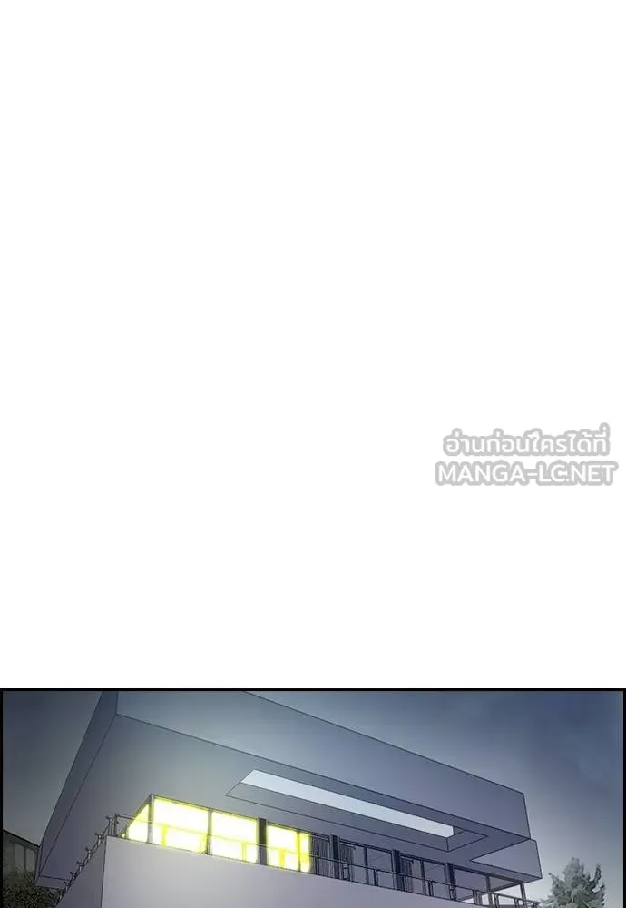 Wind Breaker ตอนที่ 235 รูปที่ 84