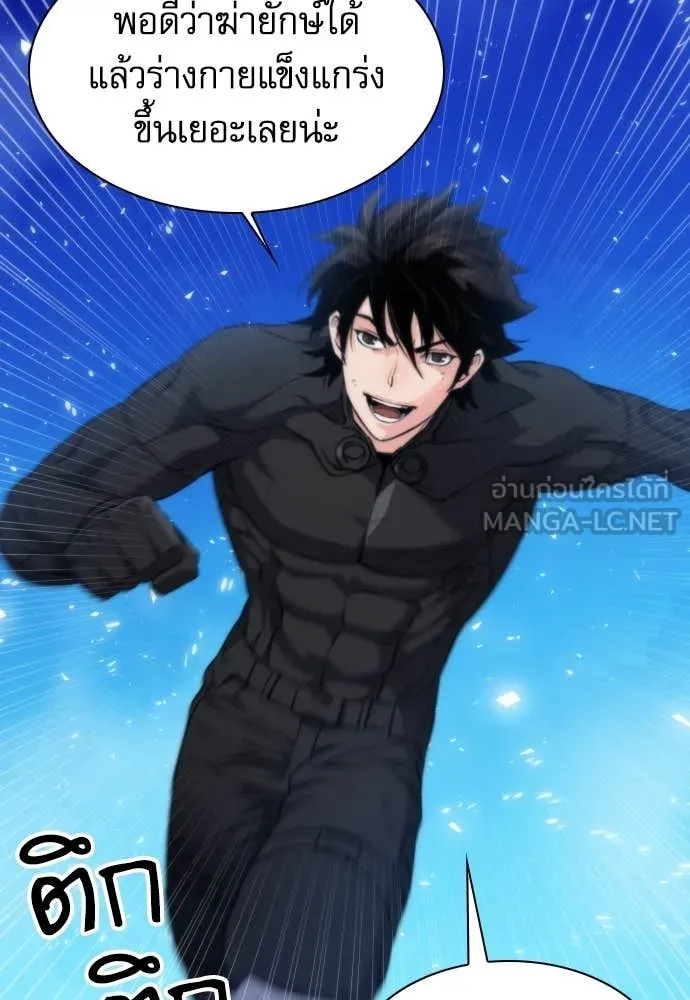 ดรูอิดแห่งสถานีโซล ตอนที่ 191 รูปที่ 104