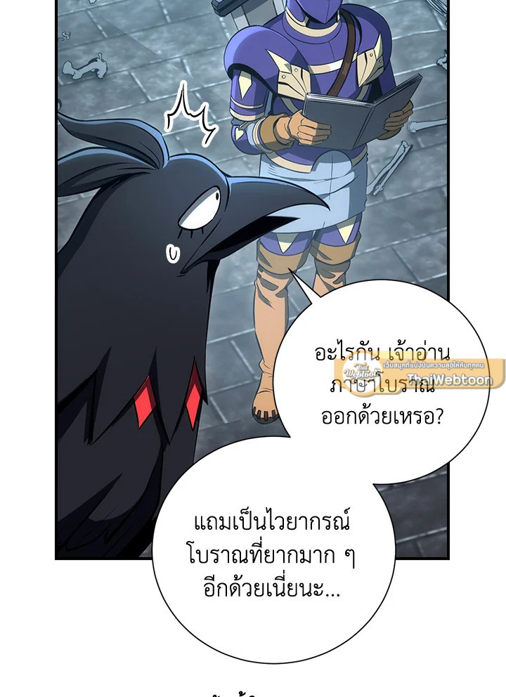 พลทหารโครงกระดูกผู้ม ตอนที่ 158 รูปที่ 30