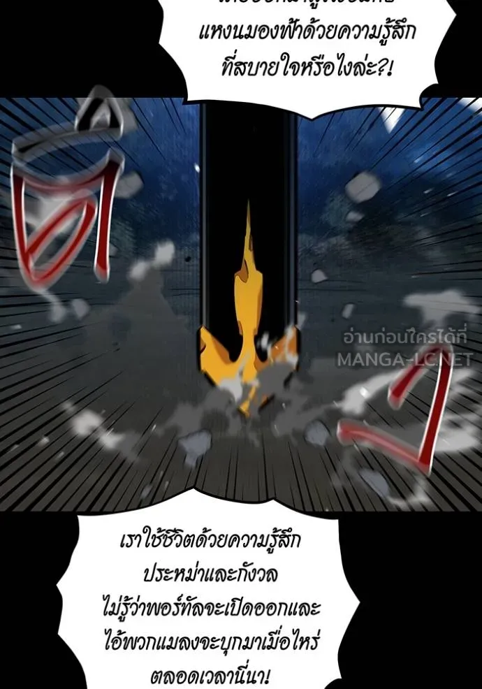 แยกร่างล่าอัตโนมัติ ตอนที่ 124 รูปที่ 7