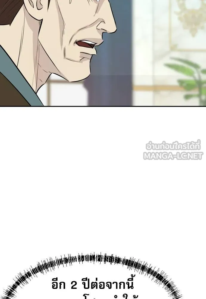 หลานอัจฉริยะ ตอนที่ 65 รูปที่ 143