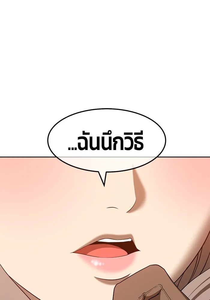 +99 ท่อนไม้พร้อมบวก ตอนที่ 40 รูปที่ 172