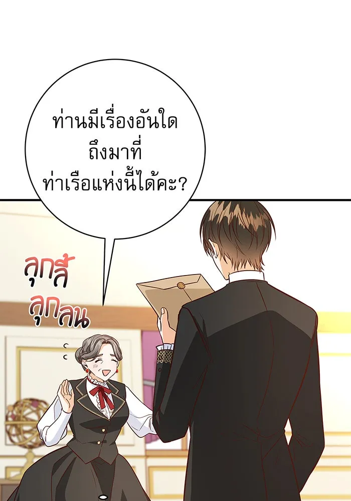 นางร้ายที่ไหนจะมีคุณธรรม ตอนที่ 9 รูปที่ 154