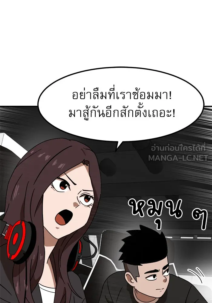 Double Click ตอนที่ 30 รูปที่ 135