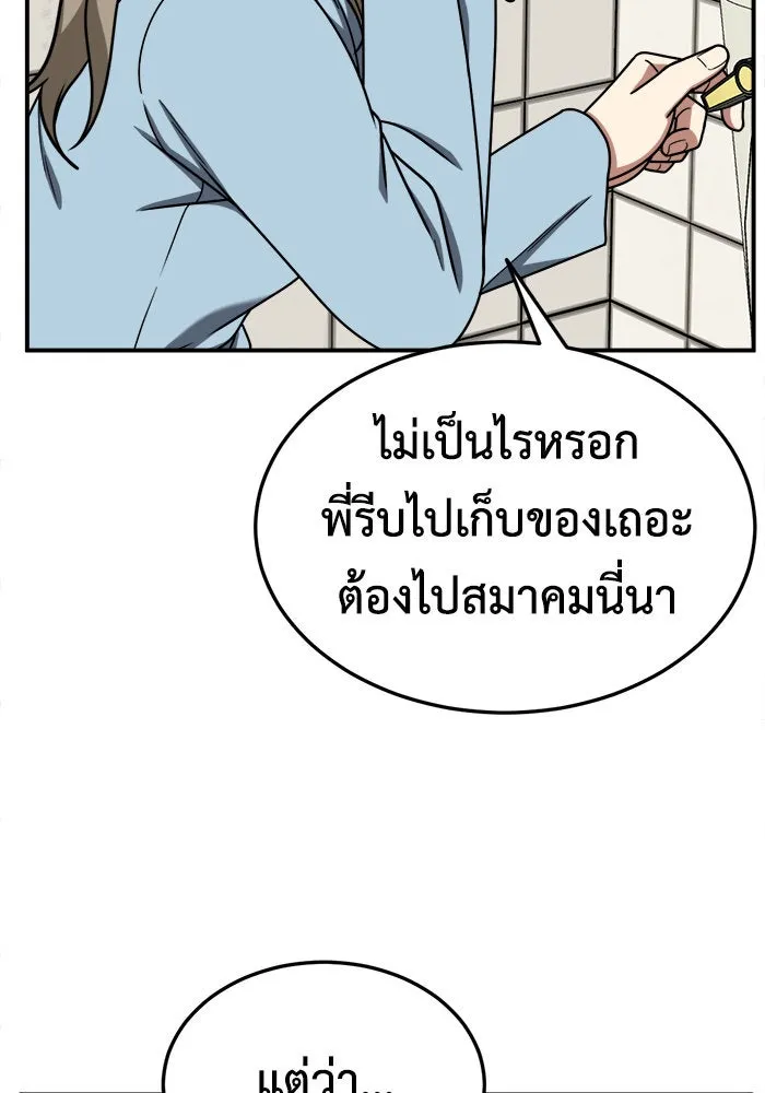 ช่วยเปลี่ยนฉันที ตอนที่ 181. คโยแทฮี 21 รูปที่ 16