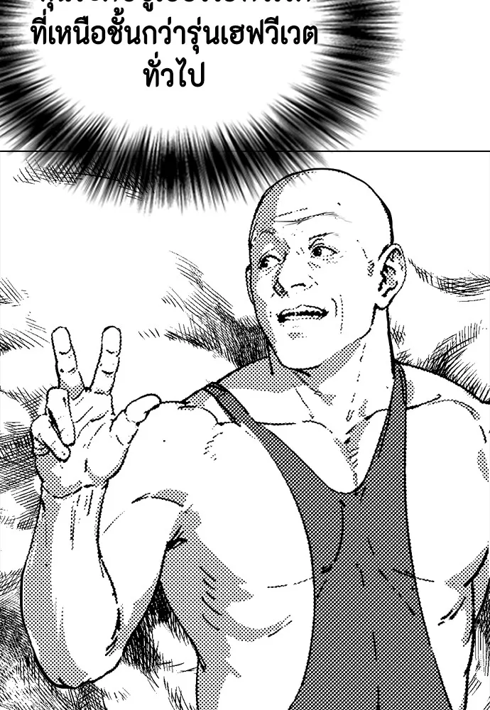 หมาหัวเน่าเก๋าเกินไป ตอนที่ 59 รูปที่ 137