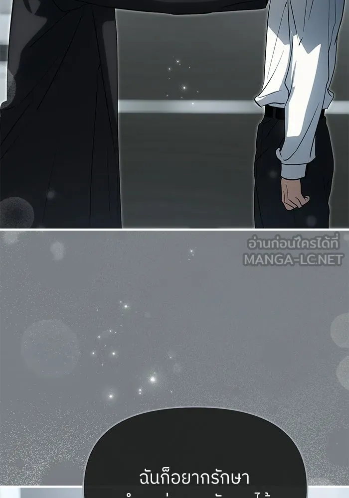 ย้อนเวลามาเป็นมักเน่ ตอนที่ 90 (จบซีซัน 2) รูปที่ 126