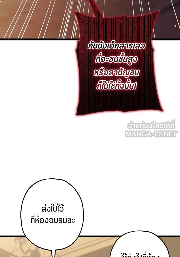 ป๊ะป๋าขา หนูลาแล้ว ตอนที่ 2 รูปที่ 78