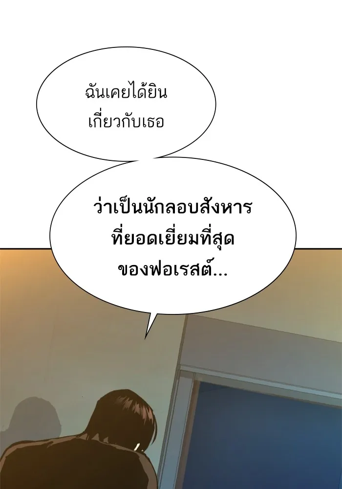 พี่ชายสายบอดี้การ์ด ตอนที่ 151 รูปที่ 122