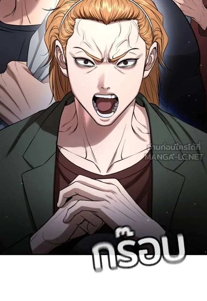 คูเซรา ตอนที่ 23 รูปที่ 210