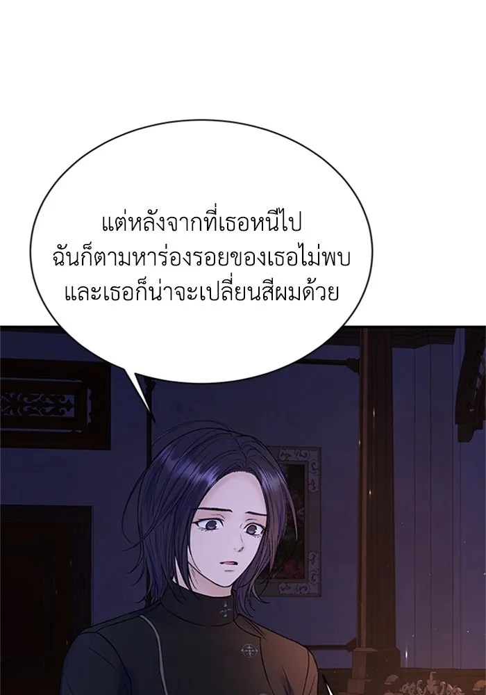 ไหนบอกว่าฉันใกล้ตาย ตอนที่ 70 รูปที่ 46