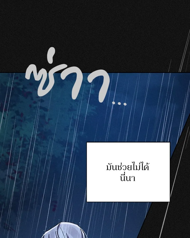 โอ้ ศัตรูที่รัก ตอนที่ 2 รูปที่ 125