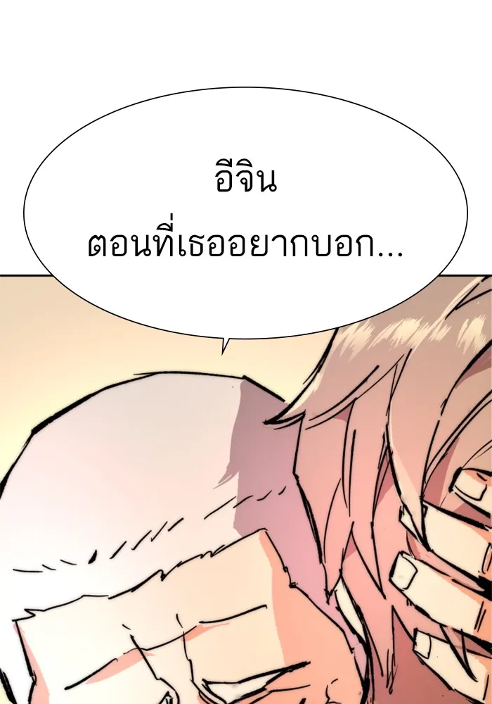 พี่ชายสายบอดี้การ์ด ตอนที่ 139 รูปที่ 130