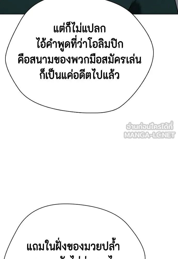 หมาหัวเน่า ตอนที่ 115 รูปที่ 126