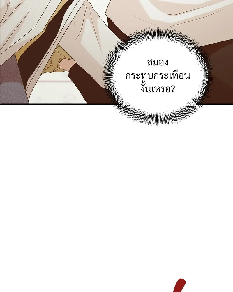 Pyramid Game เกมพีระมิด ตอนที่ 98 รูปที่ 20
