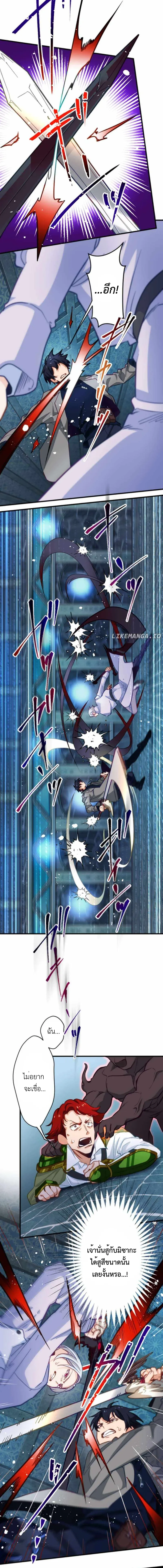 The Akashic Record Which Only I Can Read บ_นท_กจ_กรวาลท_ม_แค_ฉ_นมองเห_น ตอนที่ ตอนที่ 23 รูปที่ 4