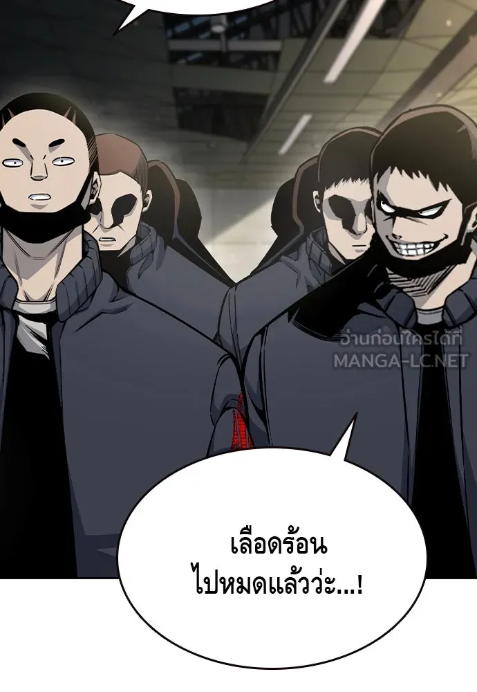 King Game ตอนที่ 101 จะใช้มันอย่างดีเลย รูปที่ 120