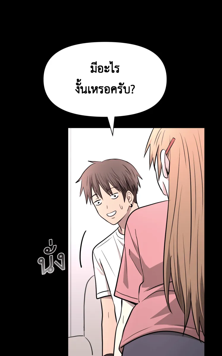 Hunter Game ตอนที่ 80  i love you, i need help you รูปที่ 34