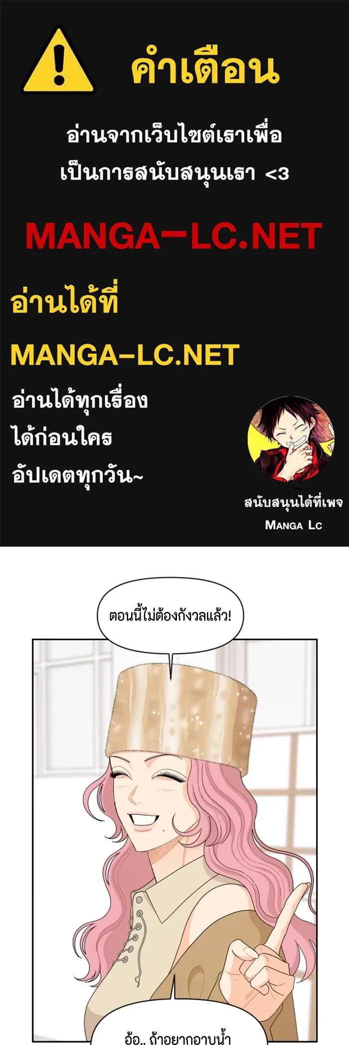 จริง ๆ แล้ว โอบารัมน่ะ… ตอนที่ 83 รูปที่ 1