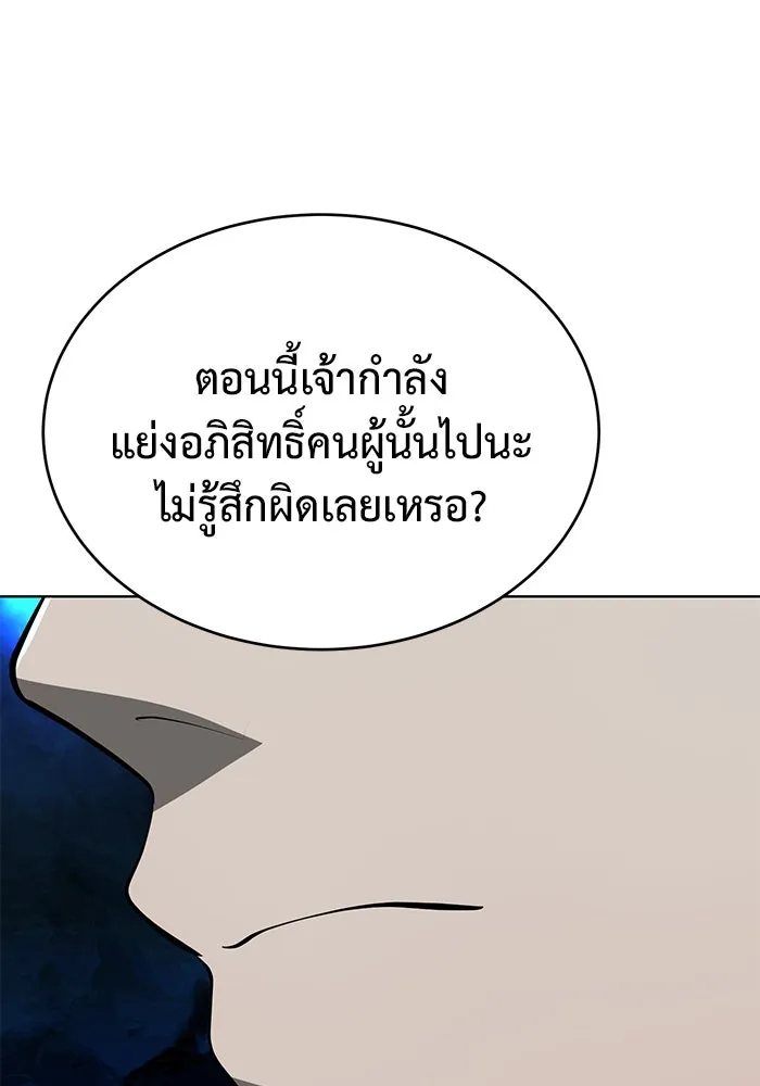 การกลับมาของทรราชวันสิ้นโลก ตอนที่ 3 รูปที่ 20