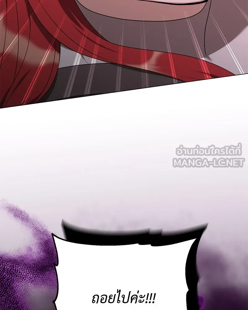 คนสวนโลกฮันเตอร์ ตอนที่ 38 รูปที่ 3