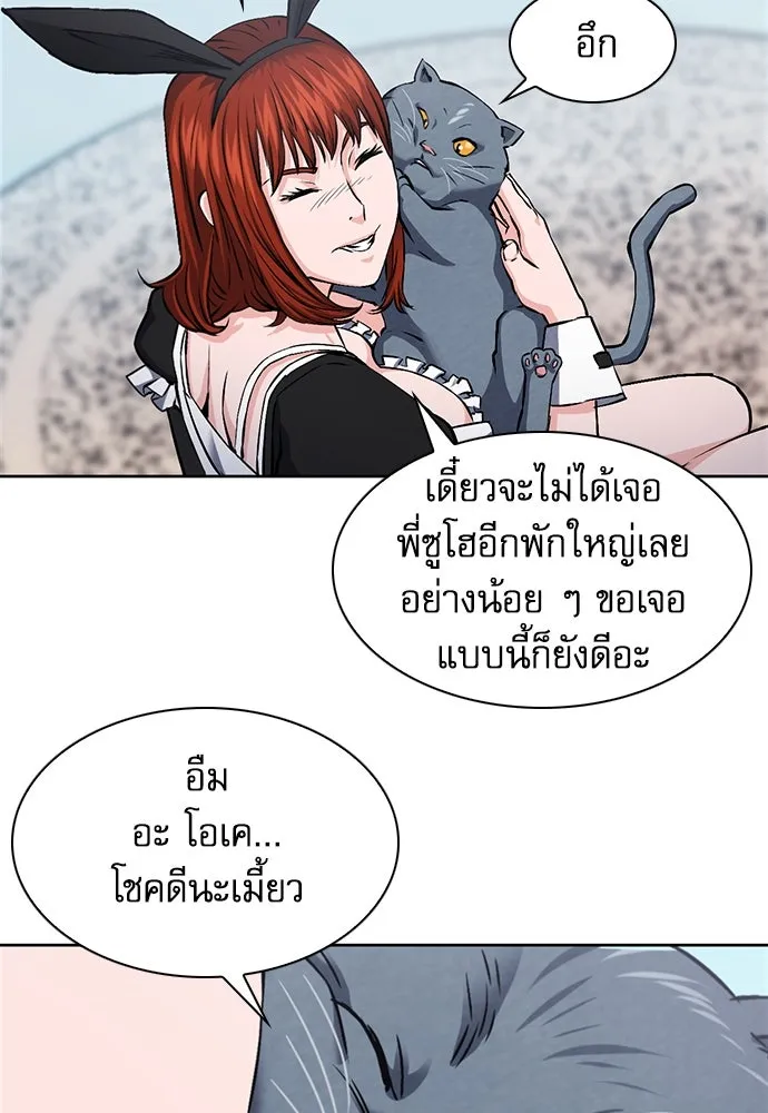 ดรูอิดแห่งสถานีโซล ตอนที่ 86 รูปที่ 37