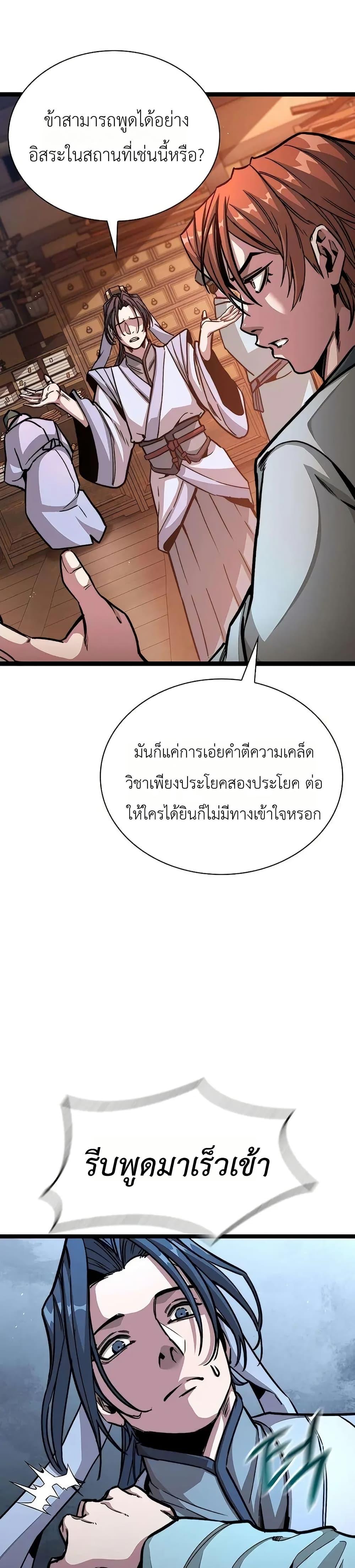 Manga-lc-com อ่านมังงะ อ่านการ์ตูน ออนไลน์ ฟรี The Absolute Scholar ตอนที่ 1 2 3 4 5 6 7 8 9 10 11 12 13 14 ฟรี ไม่มีโฆษณา Manga-lc - อ่าน มังงะ อ่าน การ์ตูน ออนไลน์ อ่านมังงะ ฟรี
