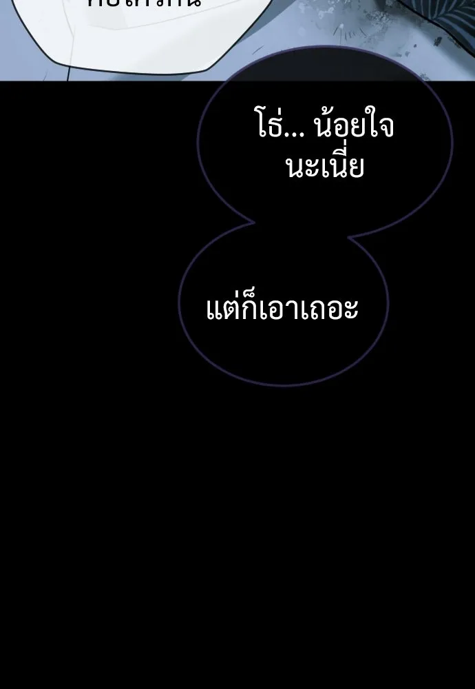 นักฆ่าย้อนวัย ตอนที่ 115 รูปที่ 67