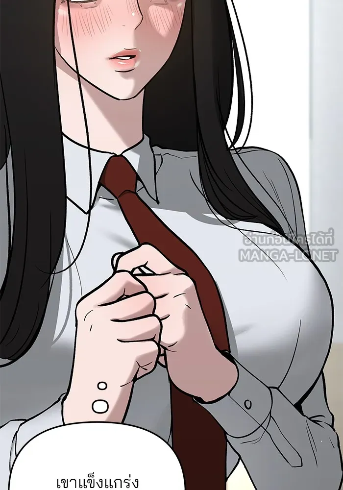 เลวฟาดเลว ตอนที่ 53 รูปที่ 12