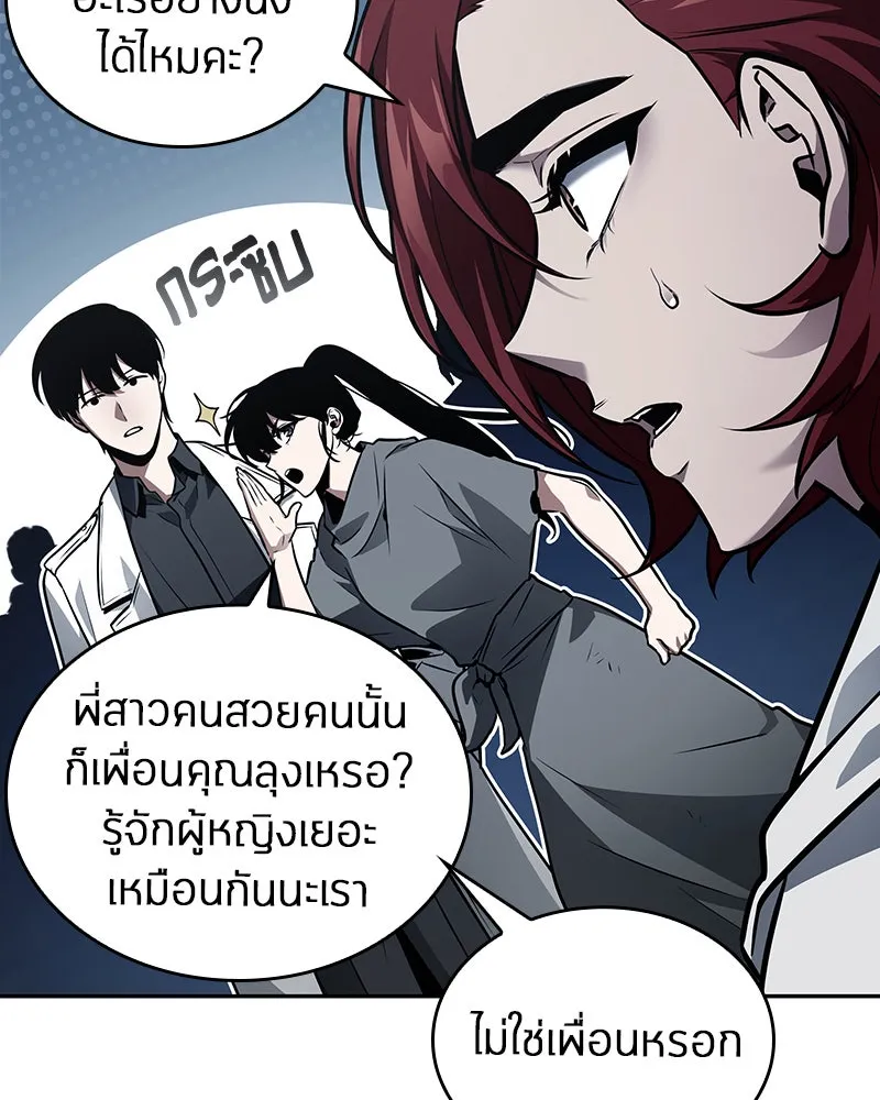 Omniscient Reader อ่านชะตาวันสิ้นโลก ตอนที่ 24 สิ่งที่สามารถเปลี่ยนแปลงได้ (9 รูปที่ 100