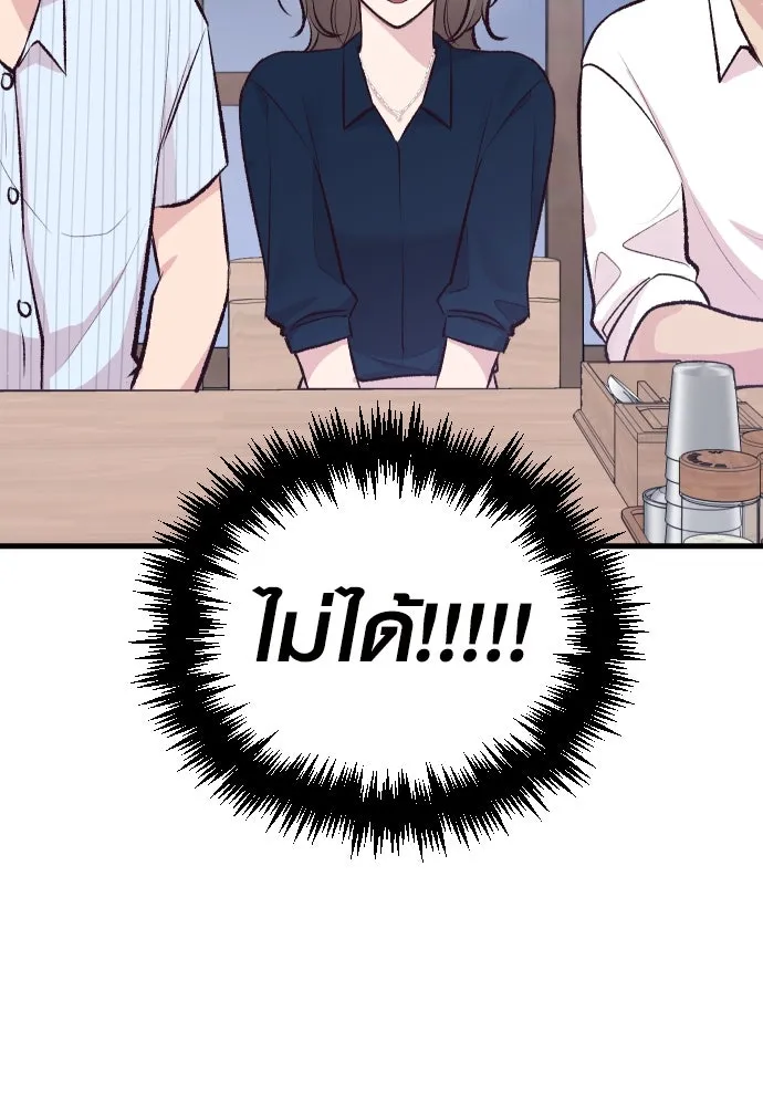 รักกันคนละครึ่งทาง ตอนที่ 5 รูปที่ 107